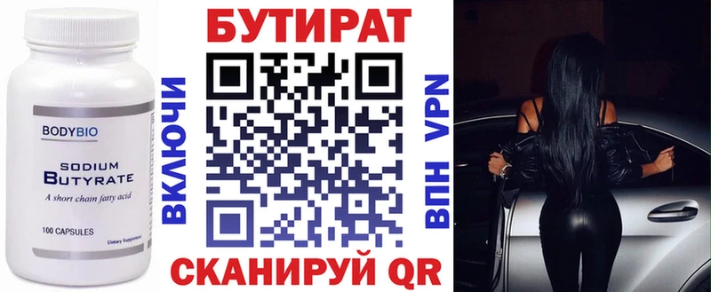 Бутират бутандиол  Новоаннинский 
