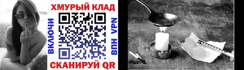OMG   Новоаннинский  ГЕРОИН хмурый 
