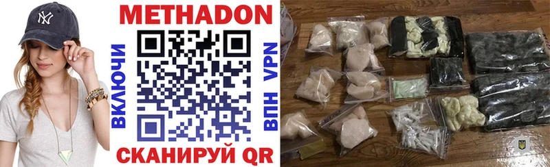 Метадон methadone Новоаннинский